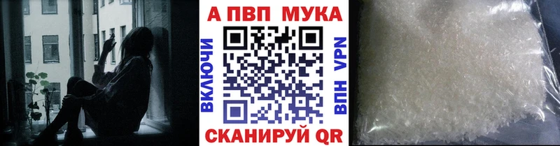 Альфа ПВП кристаллы Катав-Ивановск