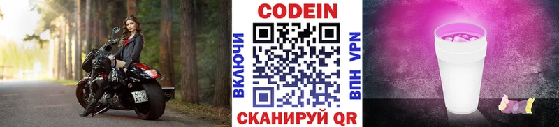 Кодеиновый сироп Lean Purple Drank  Катав-Ивановск 
