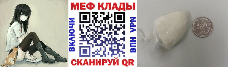 наркотики  Катав-Ивановск  МЕФ мяу мяу 