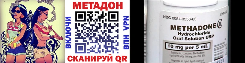 МЕТАДОН methadone  Катав-Ивановск 